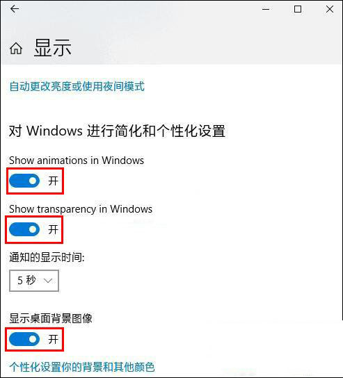 [系统教程]Win10重装系统后无法自动更换聚焦锁屏壁纸怎么办？