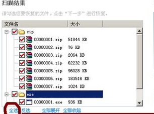 [系统教程]Win7重装系统后文件怎么恢复？