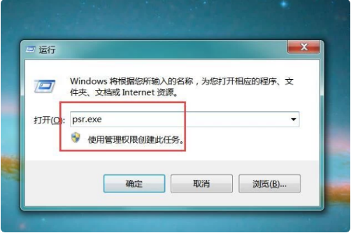 [系统教程]Win7想要录屏不会怎么办？Win7系统录屏教程