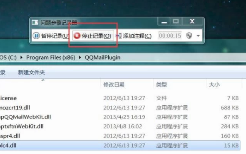 [系统教程]Win7想要录屏不会怎么办？Win7系统录屏教程