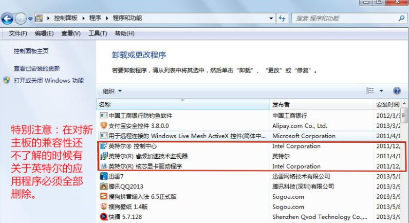 [系统教程]Win7换主板有什么办法可以不重装系统吗？