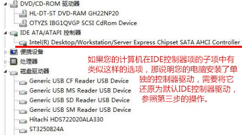 [系统教程]Win7换主板有什么办法可以不重装系统吗？