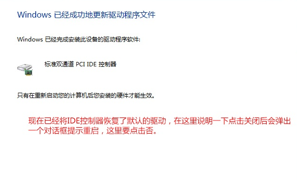 [系统教程]Win7换主板有什么办法可以不重装系统吗？