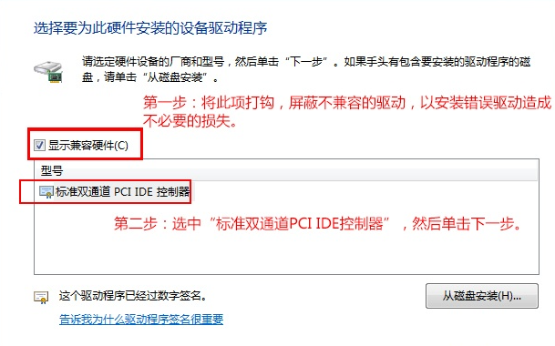 [系统教程]Win7换主板有什么办法可以不重装系统吗？