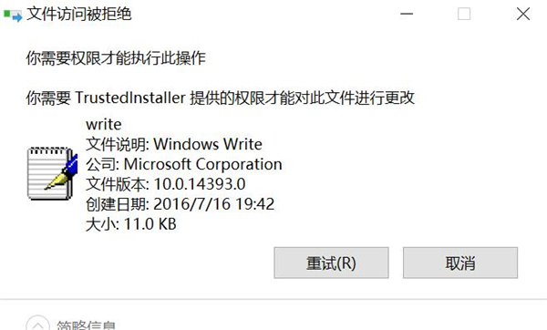 [系统教程]Win10电脑文件删除异常怎么解决？