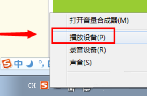 [系统教程]Win7系统扬声器被禁用怎么办？Win7系统恢复扬声器教程