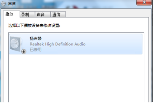 [系统教程]Win7系统扬声器被禁用怎么办？Win7系统恢复扬声器教程