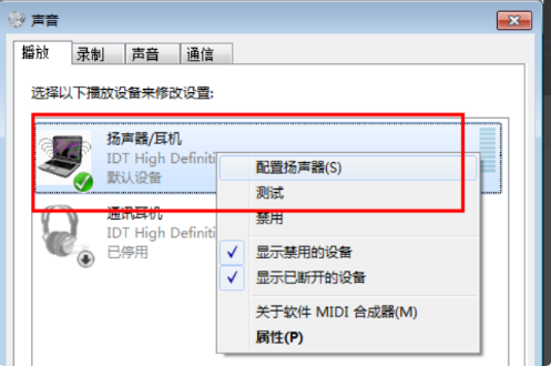 [系统教程]Win7系统扬声器被禁用怎么办？Win7系统恢复扬声器教程