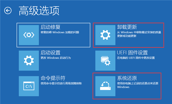 [系统教程]Win10登录界面怎么进入恢复模式？