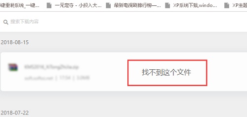 [系统教程]Win10电脑安装破解软件一直被删除怎么解决？