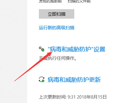 [系统教程]Win10电脑安装破解软件一直被删除怎么解决？