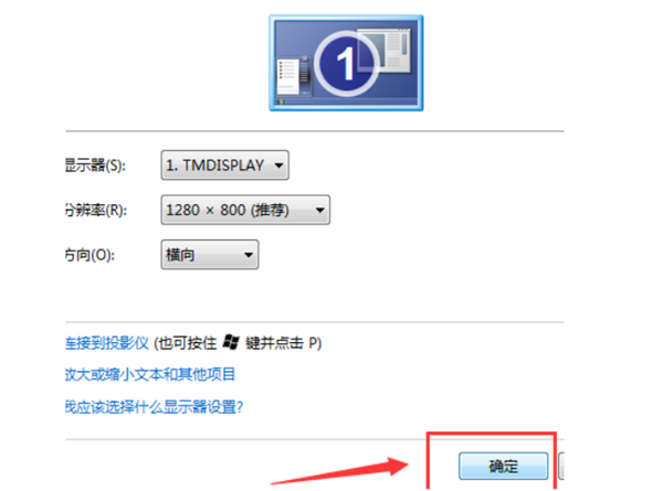 [系统教程]Win7电脑屏幕翻转了不会恢复怎么办？Win7电脑屏幕翻转恢复教程