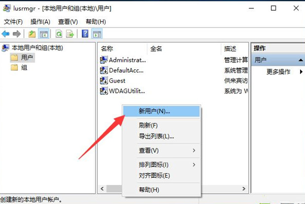 [系统教程]Win10如何创建新用户？Win10创建新用户教程