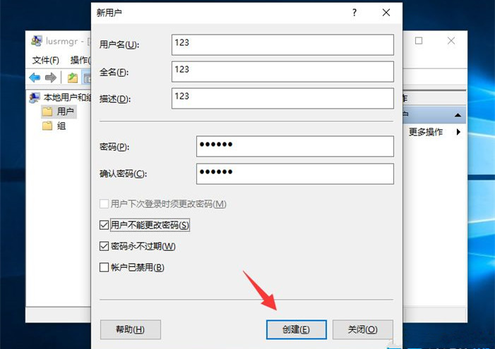 [系统教程]Win10如何创建新用户？Win10创建新用户教程