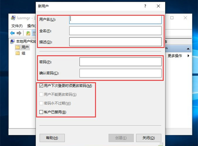 [系统教程]Win10如何创建新用户？Win10创建新用户教程