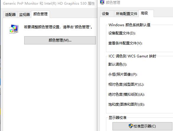 [系统教程]Win10电脑屏幕发黄怎么办？Win10电脑屏幕发黄解决方法