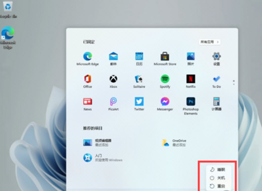 [系统教程]Windows11关机键在哪？Win11系统关机键的位置