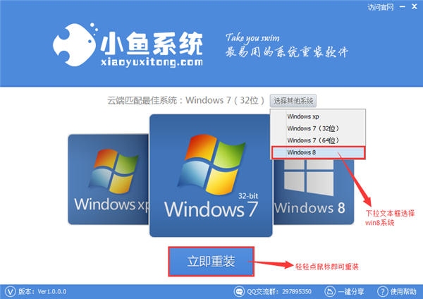 [系统教程]如何一键重装Win7 64位系统？Win7 64位系统重装方法