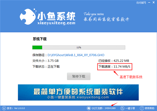 [系统教程]如何一键重装Win7 64位系统？Win7 64位系统重装方法