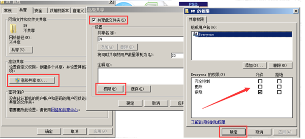 [系统教程]Win10共享文件夹Win7没有权限访问怎么办？