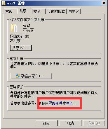 [系统教程]Win10共享文件夹Win7没有权限访问怎么办？