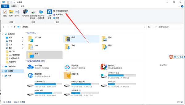 [系统教程]Win10流氓软件正在运行无法删除怎么办？流氓软件无法删除解决方法