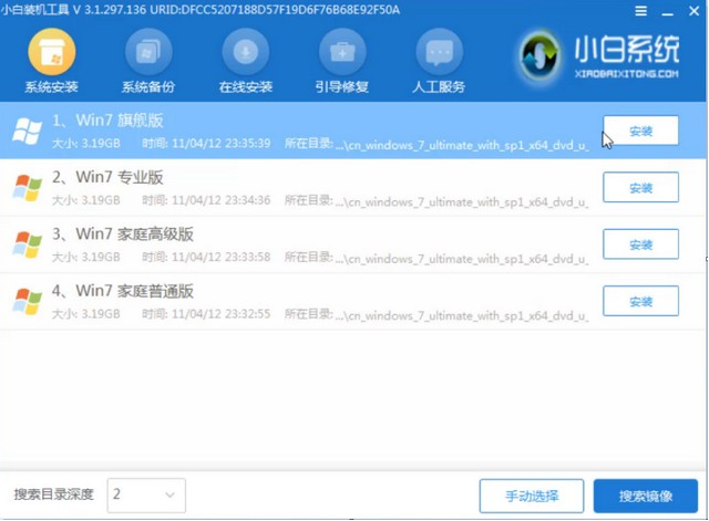 [系统教程]Win7没网怎么重装系统？Win7没网重装系统教程