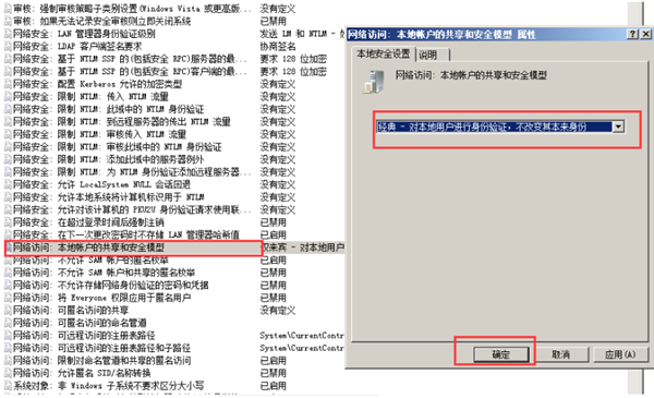 [系统教程]Win10共享文件夹Win7没有权限访问怎么办？