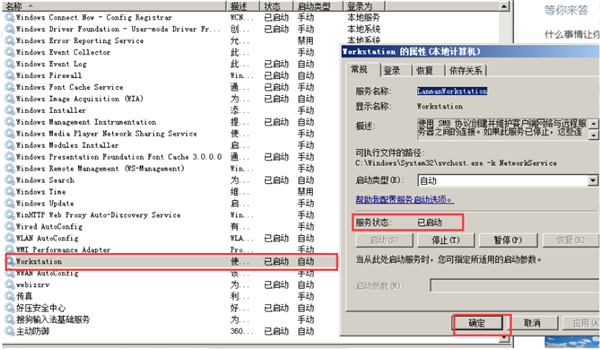 [系统教程]Win10共享文件夹Win7没有权限访问怎么办？