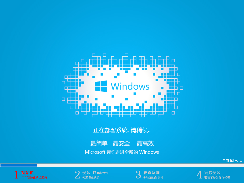 [系统教程]Win7没网怎么重装系统？Win7没网重装系统教程