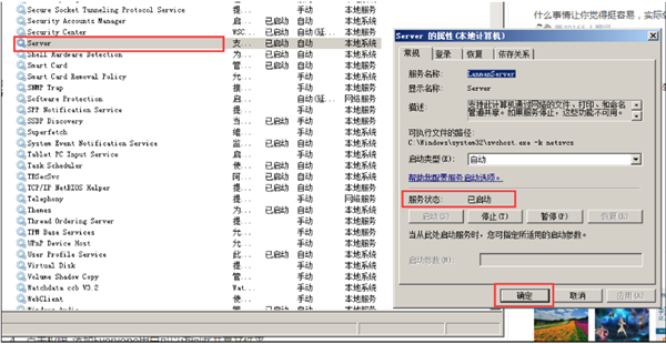 [系统教程]Win10共享文件夹Win7没有权限访问怎么办？