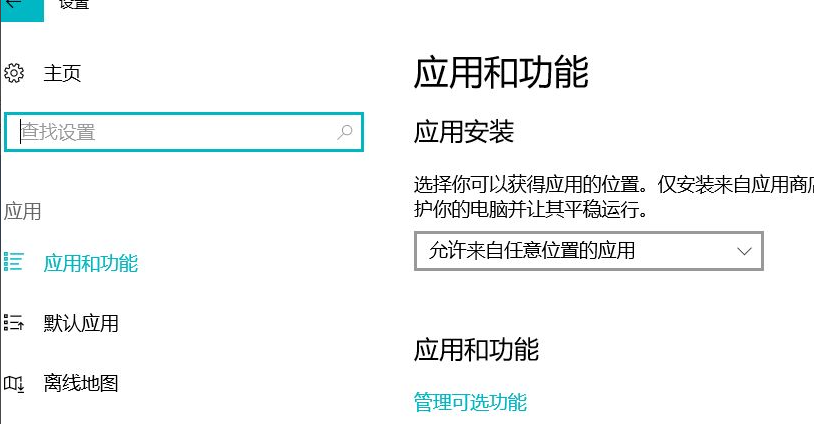 [系统教程]Win10如何彻底删除360导航？Win10彻底删除360导航方法分享