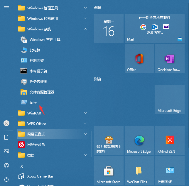 [系统教程]Win10电脑不停安装垃圾软件怎么办？