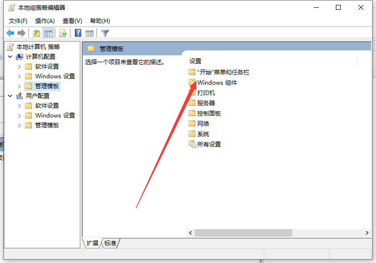 [系统教程]Win10电脑不停安装垃圾软件怎么办？