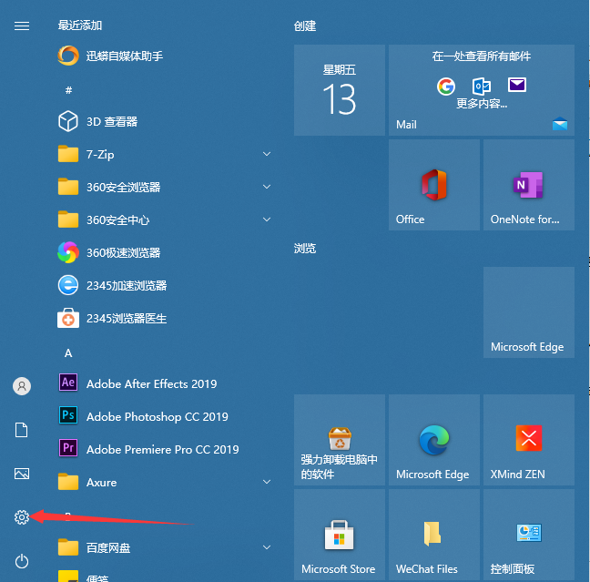 [系统教程]Win10备忘录在哪打开？Win10备忘录打开方法步骤