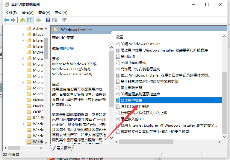 [系统教程]Win10电脑不停安装垃圾软件怎么办？