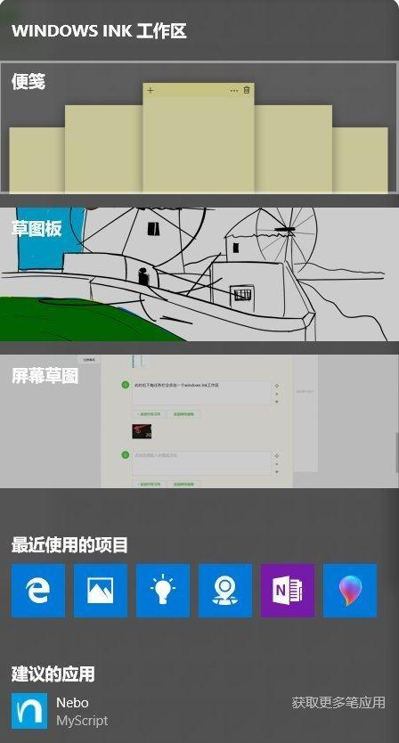 [系统教程]Win10备忘录在哪打开？Win10备忘录打开方法步骤