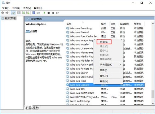 [系统教程]Win10系统自带的应用程序打不开怎么办？