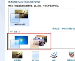 [系统教程]Win7如何设置Aero效果？Win7设置Aero效果的方法