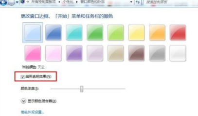 [系统教程]Win7如何设置Aero效果？Win7设置Aero效果的方法