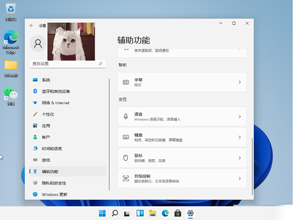 [系统教程]Win11系统怎么设置小键盘？Win11电脑设置小键盘的操作方法