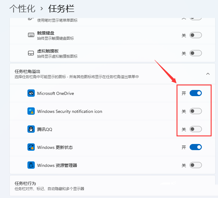 [系统教程]Win11如何显示所有应用图标？Win11显示所有应用图标的方法分享