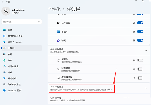 [系统教程]Win11如何显示所有应用图标？Win11显示所有应用图标的方法分享