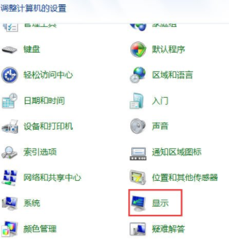 [系统教程]Win7怎么关闭硬件加速？Win7关闭硬件加速的方法