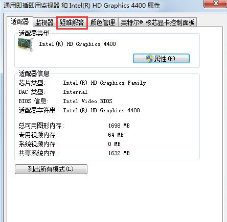 [系统教程]Win7怎么关闭硬件加速？Win7关闭硬件加速的方法