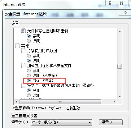 [系统教程]Win7提示Internet阻止打开文件怎么办？Win7提示Internet阻止打开文件的解决方法