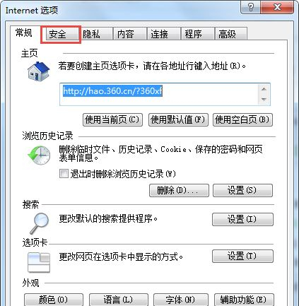 [系统教程]Win7提示Internet阻止打开文件怎么办？Win7提示Internet阻止打开文件的解决方法