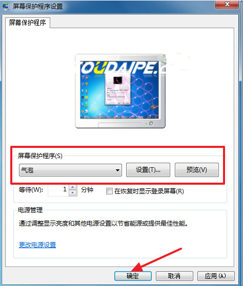 [系统教程]Win7系统不会设置动态屏保怎么办？Win7系统设置动态屏保教程