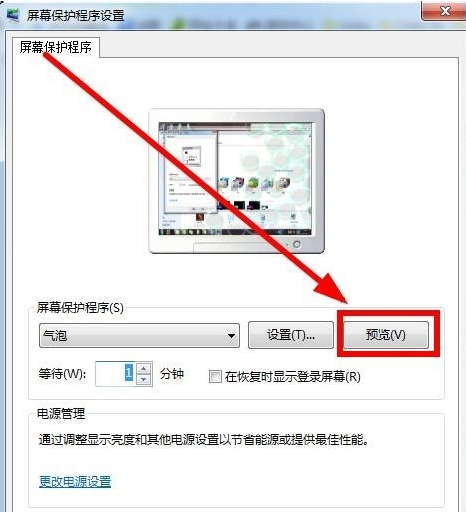 [系统教程]Win7系统不会设置动态屏保怎么办？Win7系统设置动态屏保教程