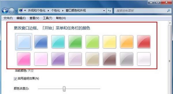 [系统教程]Win7不会更改任务颜色怎么办？Win7任务栏颜色更改教程